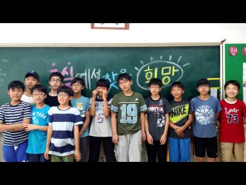 2014 교실에서 찾은 희망-서울반포초등학교 6학년 8반
