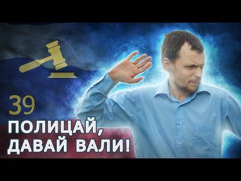 Как заявить отвод полиционеру? Поможет ли отвод выиграть дело?