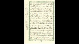 الورد اليومى سورة الزخرف من الاية  الى الاية  بصوت القارئ الشيخ ماهر المعيقلى ماهر المعيقلي