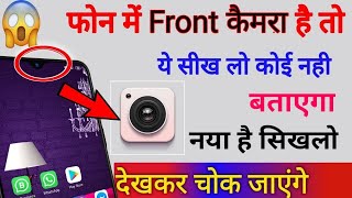 Phone Camera Hidden Secret Trick For Locking Your Device App By Face Lock Unlock With Voice 100% use screenshot 1