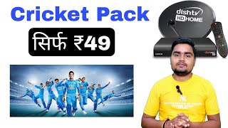 Dish TV Cricket Pack 49 Dish Tv sports Pack Dish Tv Cricket Plan Dish Tv Cricket Match Plan