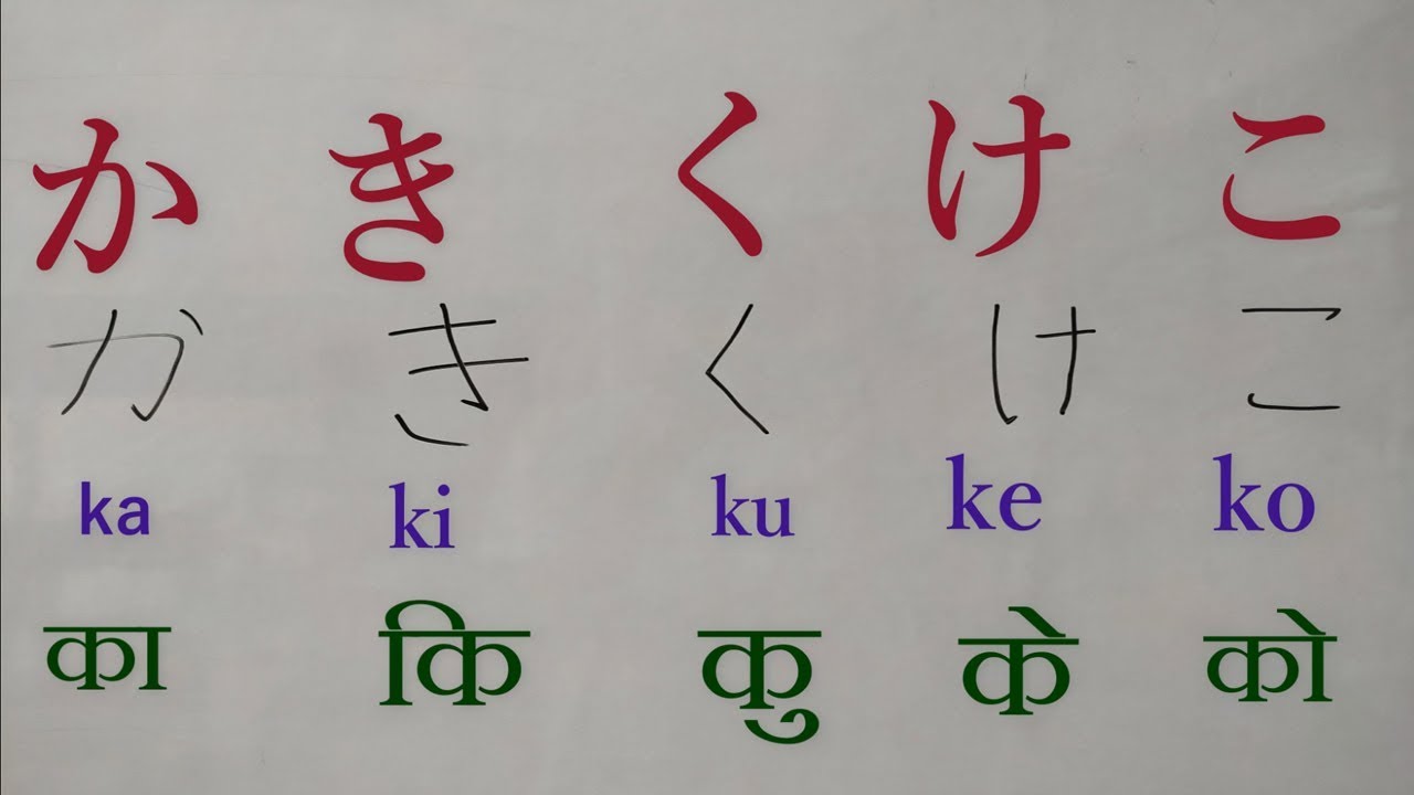 Learn Hiragana sa, shi, su, se, so How to write hiragana character