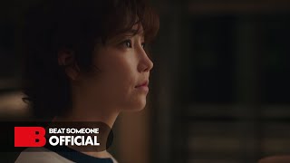 [MV] 나비(Navi) - Take me home : 마녀는 살아있다(Becoming Witch) OST Part.6