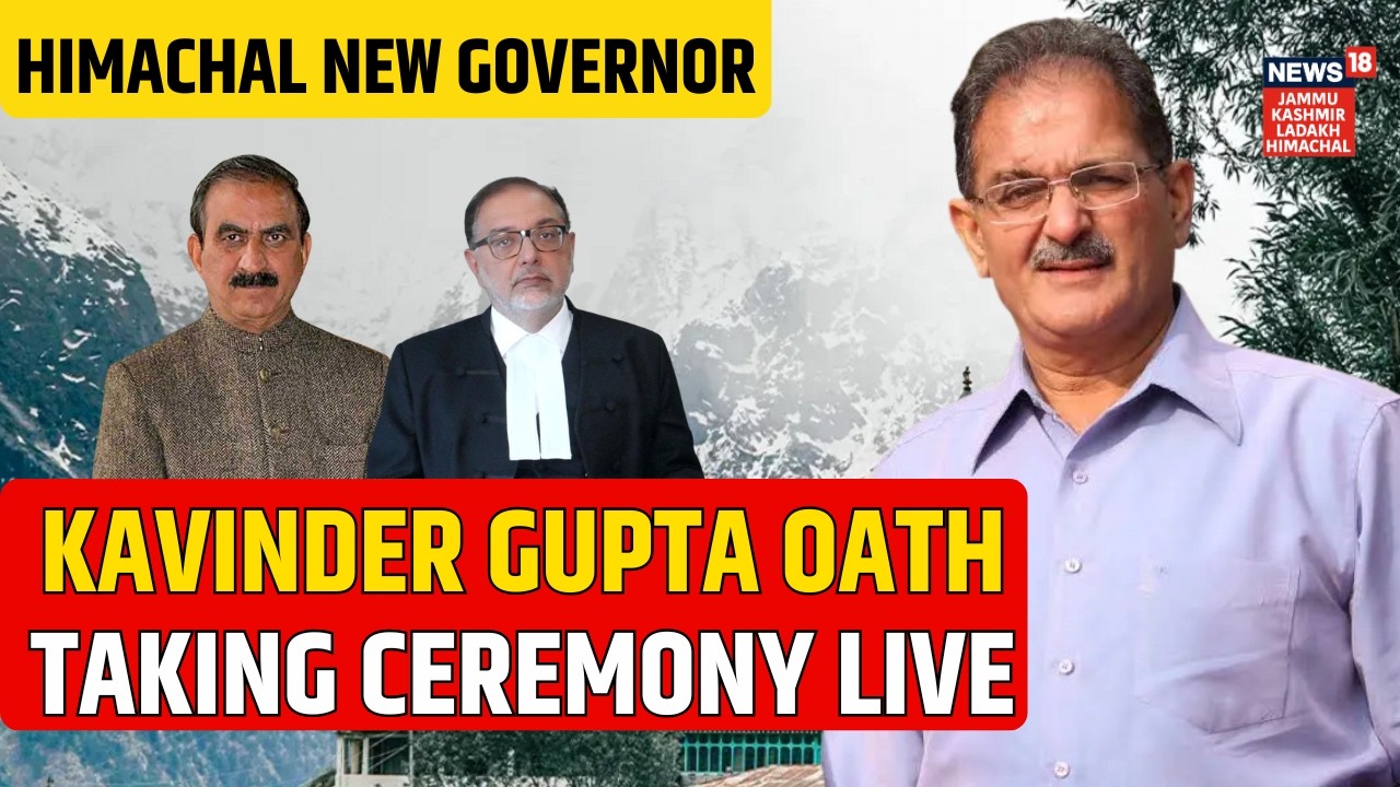 Kavinder Gupta Oath Taking Ceremony LIVE | Himachal Pradesh New Governor | News18 JKLH | N18L