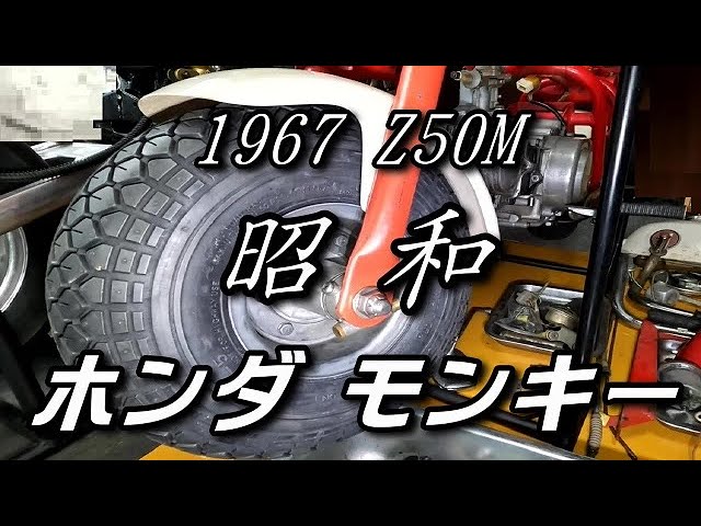 vol.18 【モンキーレストア】 奮闘録 Z50M 各部品 組付け開始 モンキー