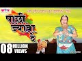 Pachhi Jaba De | New Hit Rajasthani Song | Marwadi Holi Song | Fagan Song 2024