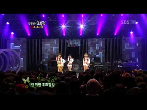 SNSD 소녀시대 Oh! girls generation