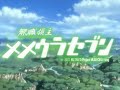 無職領主メメウラセブン 無職領主メメウラセブン