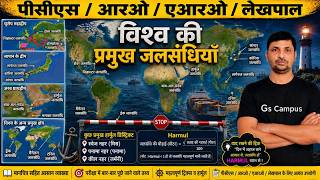 🔥 [Geography] Theory and MCQ 30 ,Most Expected Questions UPPCS 2026 | RO/ARO | LEKHPAL | ONDAY EXAM
