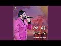 Tere Mere Hothon Pe by Gaman Santhal 🎶
