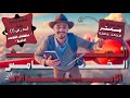 استكشاف القطاعات الدائرية للصف الخامس الإبتدائي مستر محمد جمعه