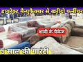 फर्नीचर मैन्युफैक्चर लखनऊ मार्केट| शादी के पैकेज 5 साल की वारंटी| furniture Lucknow market