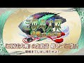 『三国志大戦』の生放送　略して『三生』！ 秋のバージョンアップ特集！
