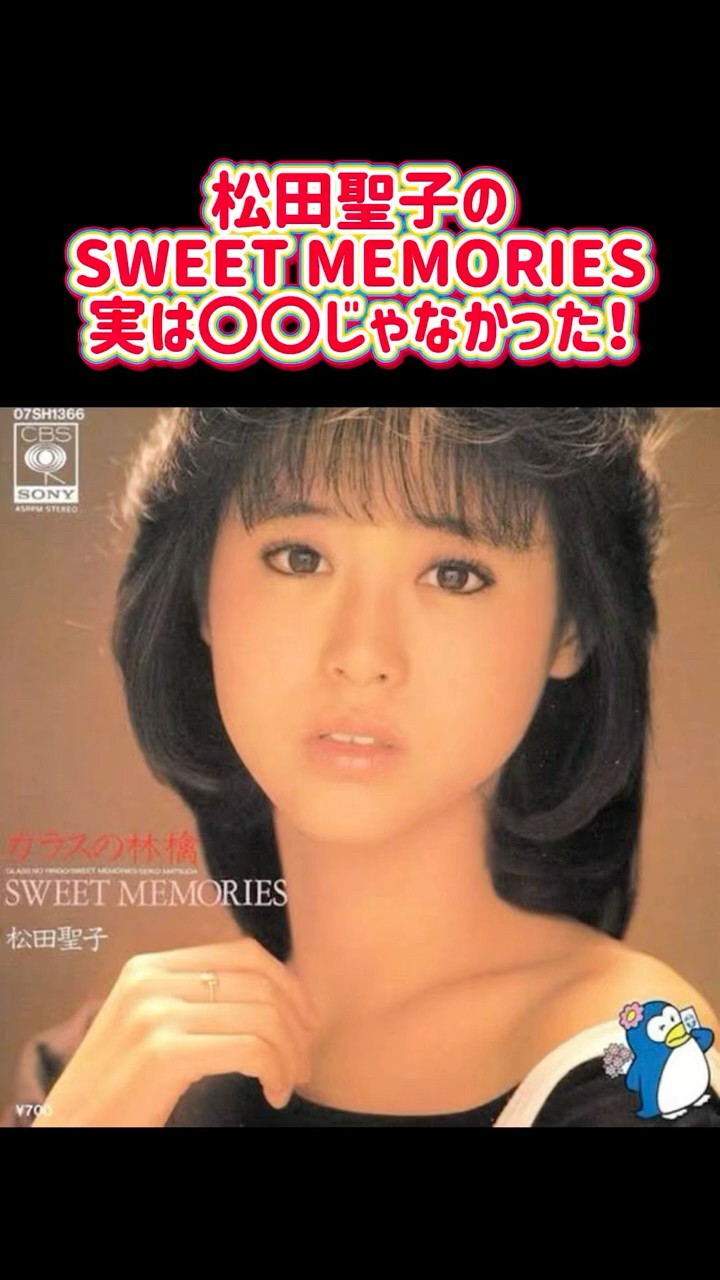 Sweet Memories - YouTube