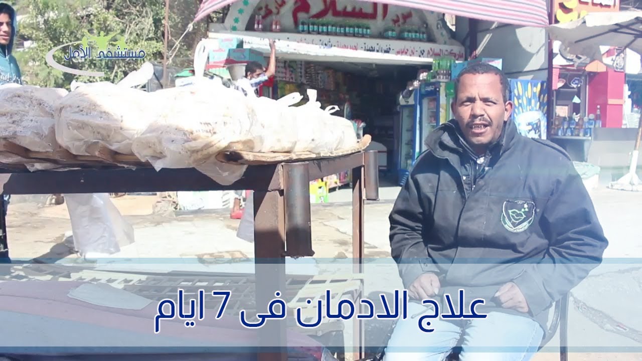 مدة علاج الادمان - مراحل علاج ادمان المخدرات | اسأل_طبيبك