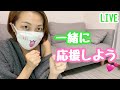 【LIVE】井上対ドネアを飲みながら 一緒に応援しよう‼️💚