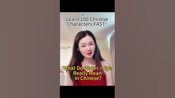 Learn 100 Chinese Characters FAST! What Do Water + Eye Really Mean in Chinese?