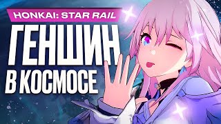 Honkai: Star Rail — новый Genshin