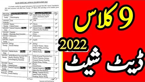 9th class Date sheet 2022 - SSC part 1 date sheet 2022 - exams 9th class Date sheet 2022