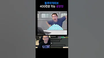블루 아카이브 400천장 치는 과정 Shorts 