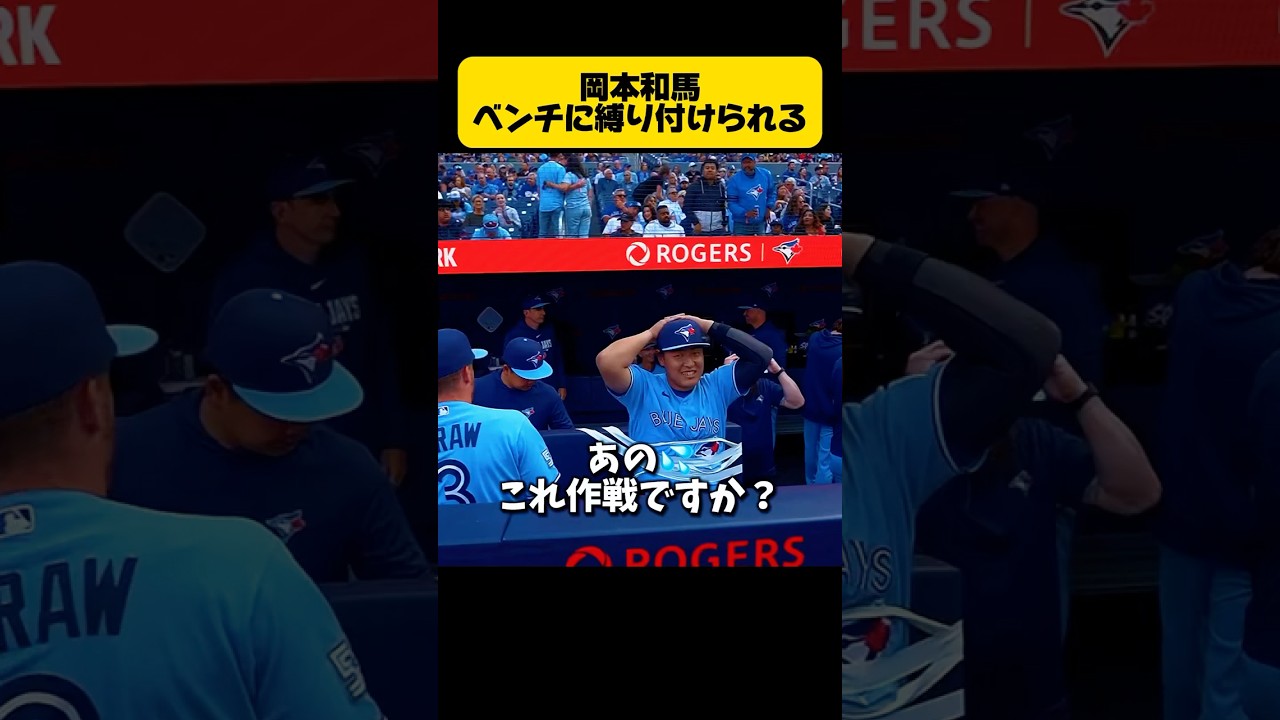 テープで固定される 岡本和馬