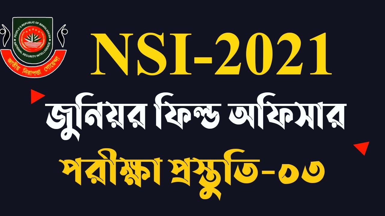 NSI Junior Field Officer Exam Question and NSI Job Preparation part 03