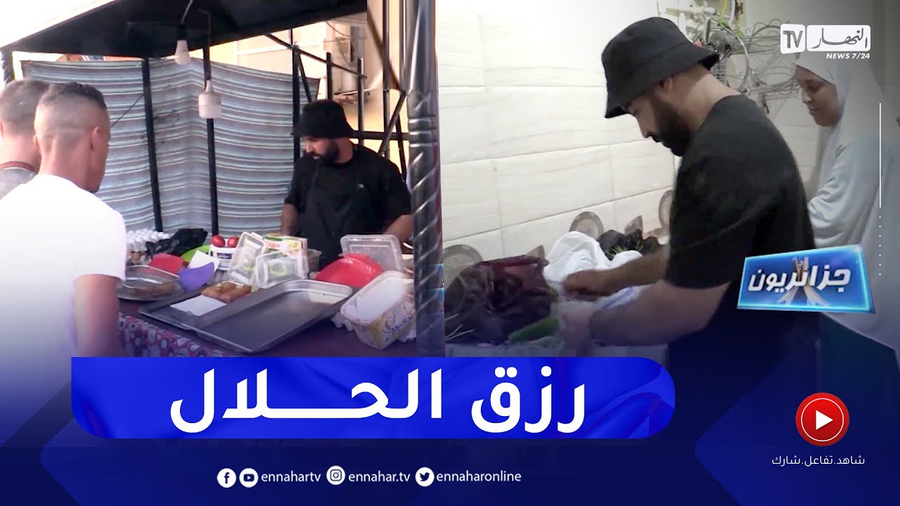 جزائريون: عربة 