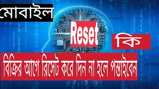 how to reset android mobile phone  hard reset & soft reset screenshot 5