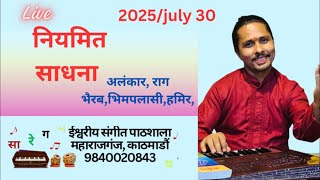 Live Classical Music Classes || श्री ईश्वरीय संगीत पाठशाला iSangeet || Kathmandu, Nepal ||