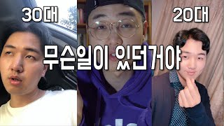 꽃다운 20대에서 관리 실패로 30대가 된 아재의 평범한 일상 VLOG 이제 몰트로 관리 하려고요 젊어지는 방법은 있는거니