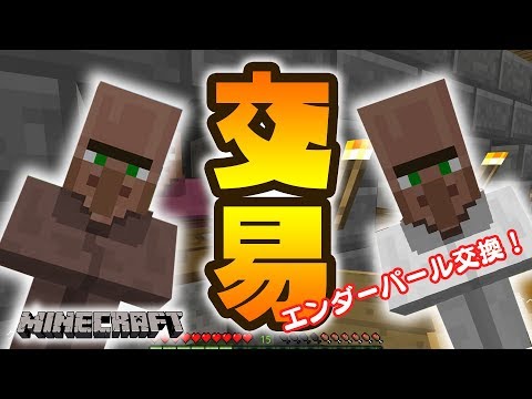 マイクラ エンダーパールを簡単に集める方法 15 いぬたぬきのマインクラフト Youtube