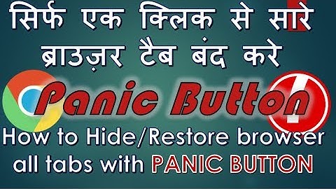 Close/Restore all browser tabs with one click - Panic Button in Hindi