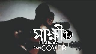 Shakkhi - HIGHWAY | সাক্ষী | Raw | Cover | Lyrics | Ajoy Datta