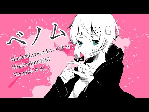 【iPhone歌い手が】ベノム【歌ってみた】