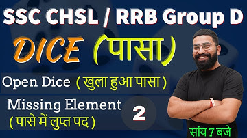 Dice ( पासा ) | Open Dice ( खुला हुआ पासा ) & Missing Element in Dice | Reasoning by Deepanshu Sir