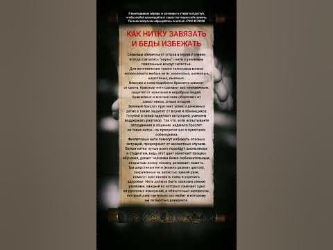 красная нить - YouTube