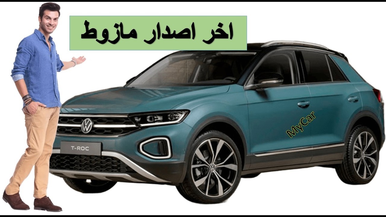 2026 volkswagen t roc prix maroc