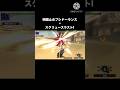 約1分半でブシドーランスを使いたくなる動画? #モンハン #mhxx #ランス #ディノバルド
