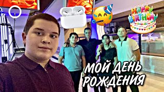 картинка: VLOG: МОЙ ДЕНЬ РОЖДЕНИЯ / 13 ЛЕТ 08.12.20