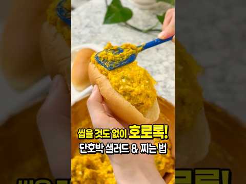 일등감의 쉬운 레시피のレシピ: 単ほうやと卵のマヨサンドウィッチで痩せる！ダイエット間食レシピ