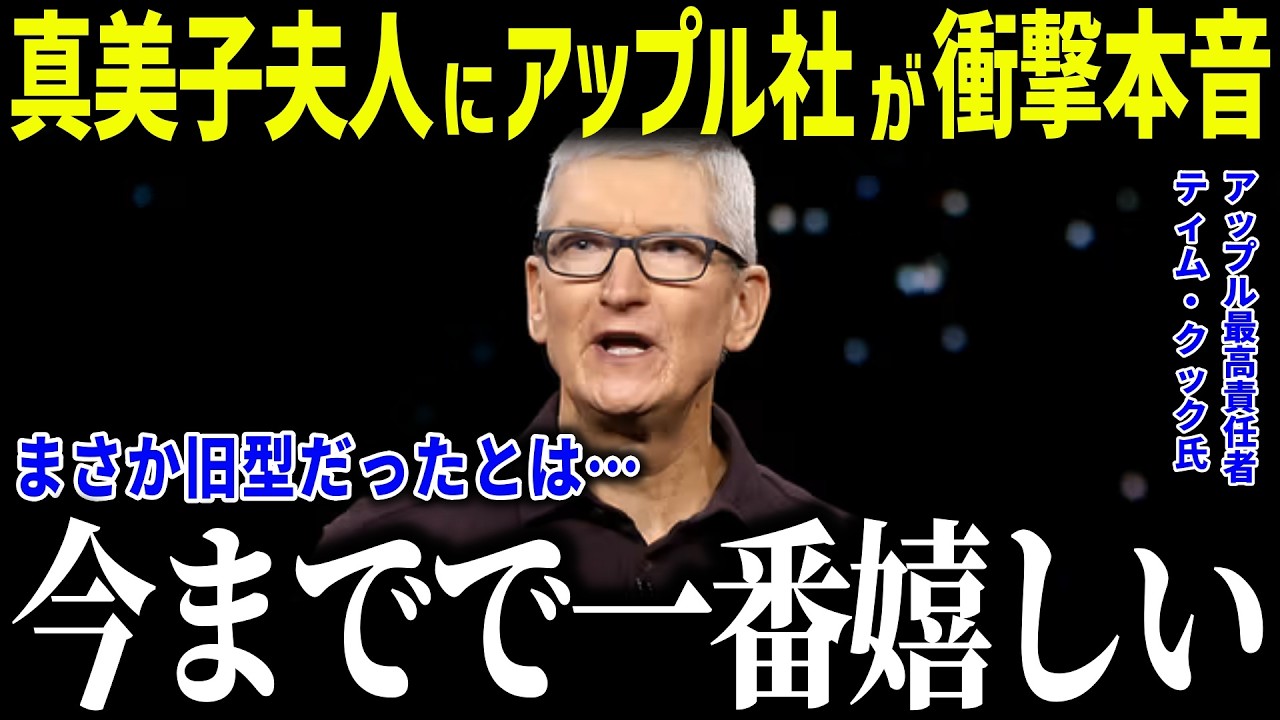 真美子夫人にapple社がまさかのプレゼント！？「旧型だったとは…」優勝パレードで明かされた秘密に全米賞賛の嵐【海外の反応/MLB/メジャー/野球】