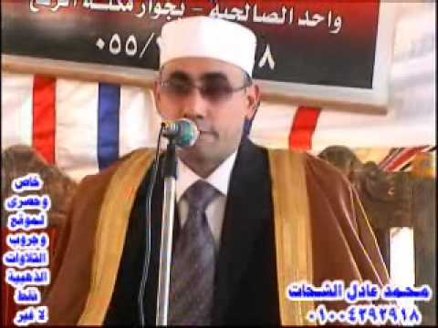 الشيخ عبد الناصر حرك ال عمران عصر عزبة ابو شميس 7 5 2013 خاص وحصرى لموقع وجروب التلاوات الذهبية
