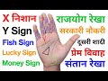      learn palmistry  hastrekha gyan