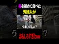 アンガーが桜食べたらやばすぎたwww