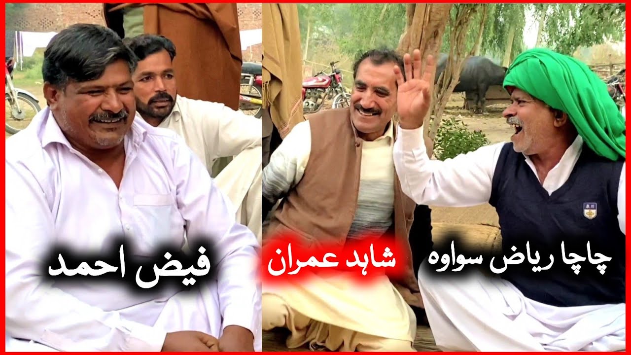 Chacha Riaz Sohawa - Shahid Imran • Faiz Ahmad • Punjabi Dohry Mahiye ...