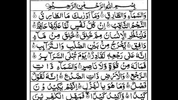 Surah At-Tariq (The KNOCKER)  Full | By Mohd ABDUL-RAHMAN | With Arabic Text | 86-...سورة طارق