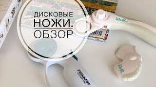 ДИСКОВЫЙ НОЖ WeRMemory Keepers, Fiskars // ОБЗОР