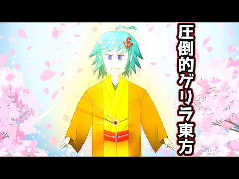 【東方星蓮船LNNN目指し 早苗B】NN、未だ確認できズ