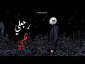 3  رجعلي قلبي  