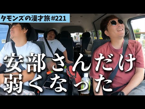 【 ダメージ 】ダイタクと別れ長崎へ。1人だけ引くほど二日酔いしてます。
